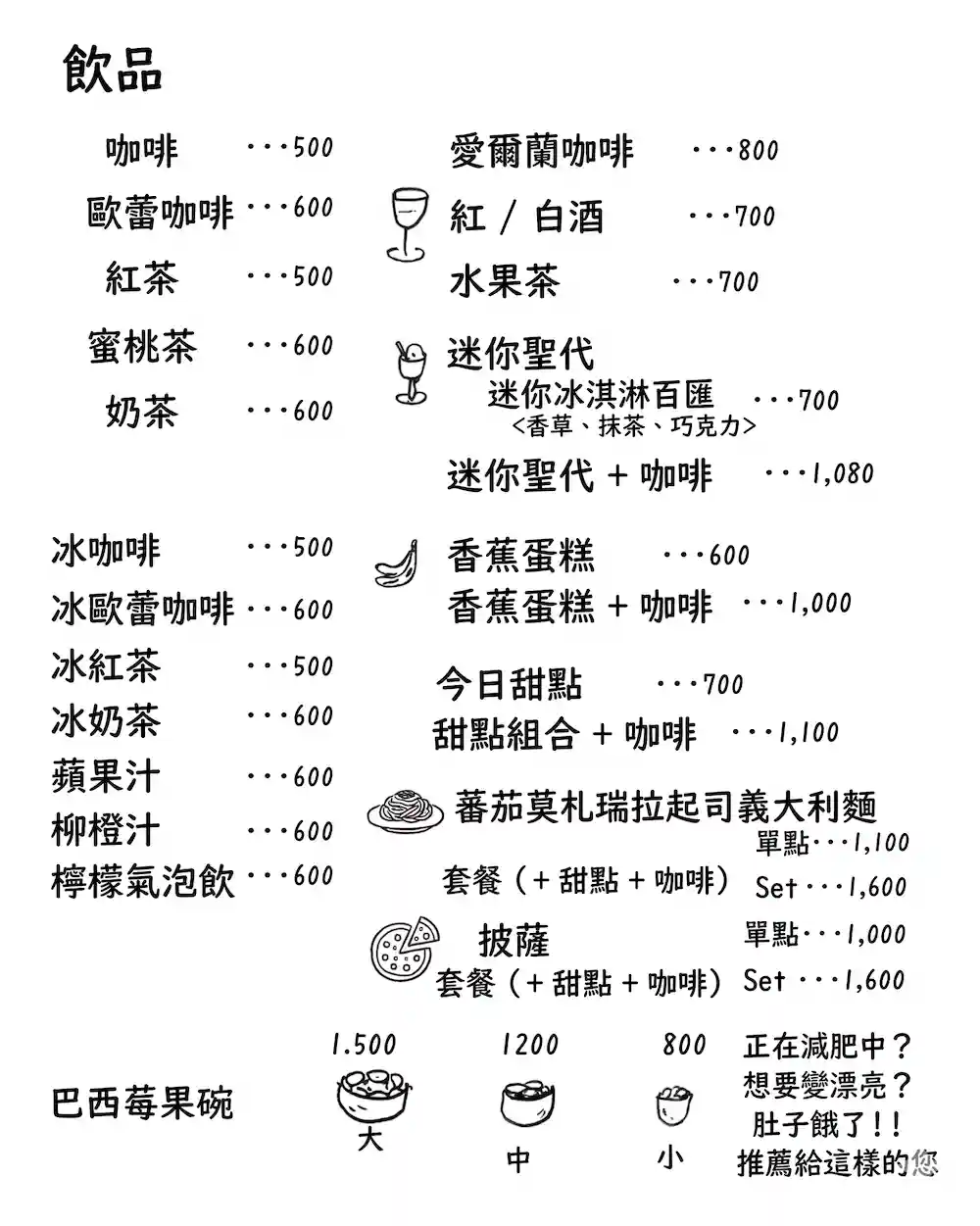 Barquinho-Chinese-menu